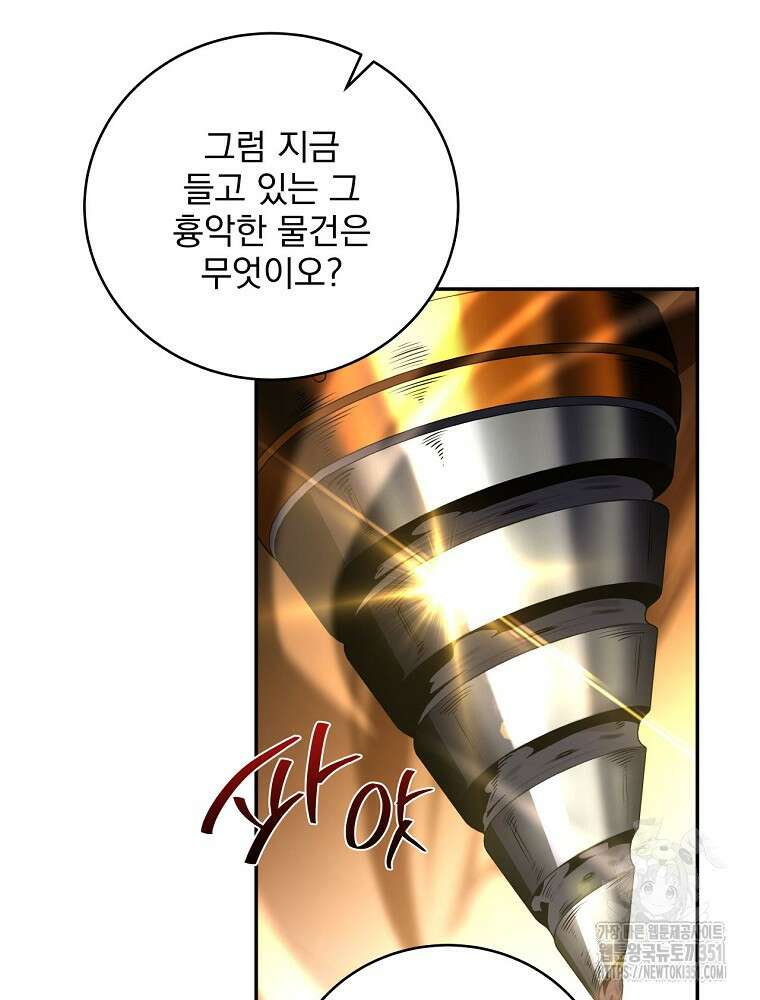 얼어붙은 플레이어의 귀환 140화 21
