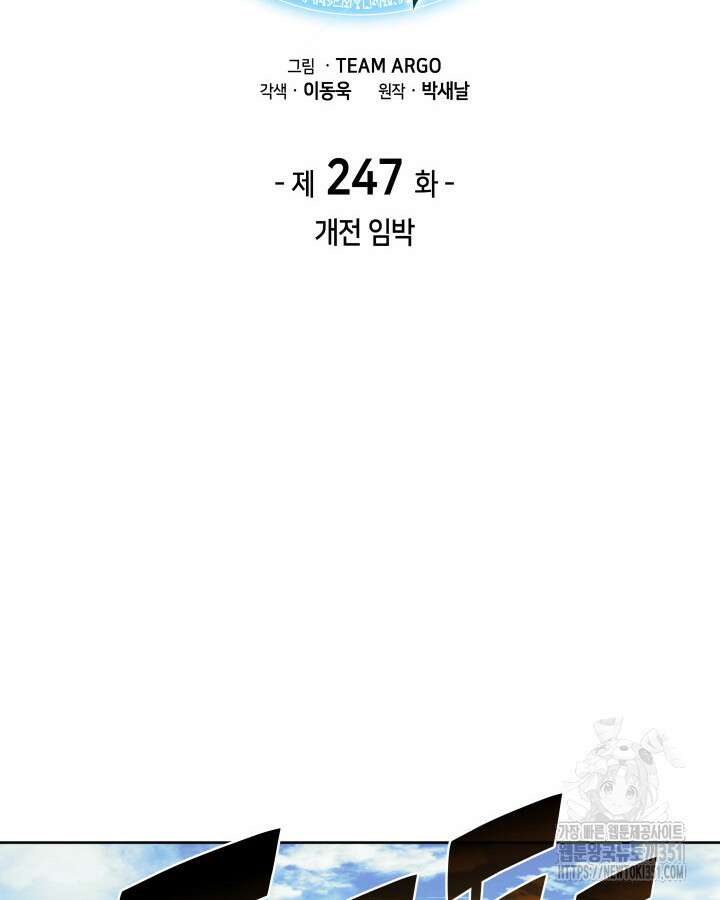 템빨(카카오) 247화 2