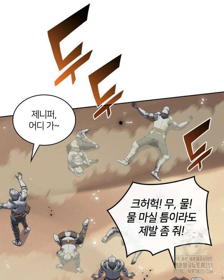 템빨(카카오) 247화 4