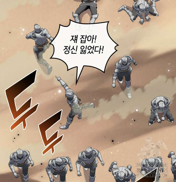 템빨(카카오) 247화 5