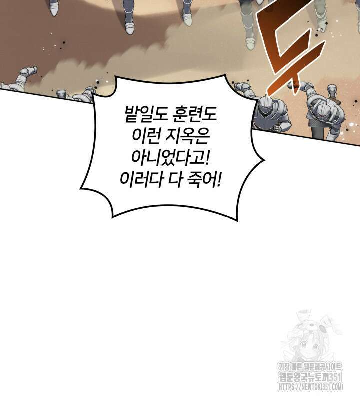 템빨(카카오) 247화 6