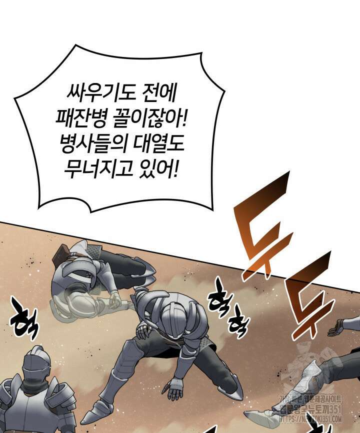 템빨(카카오) 247화 7