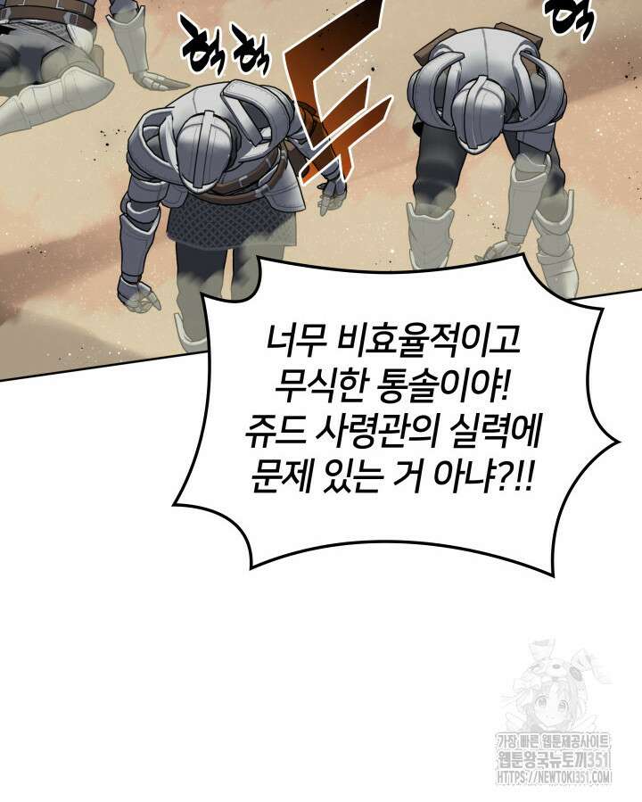템빨(카카오) 247화 8