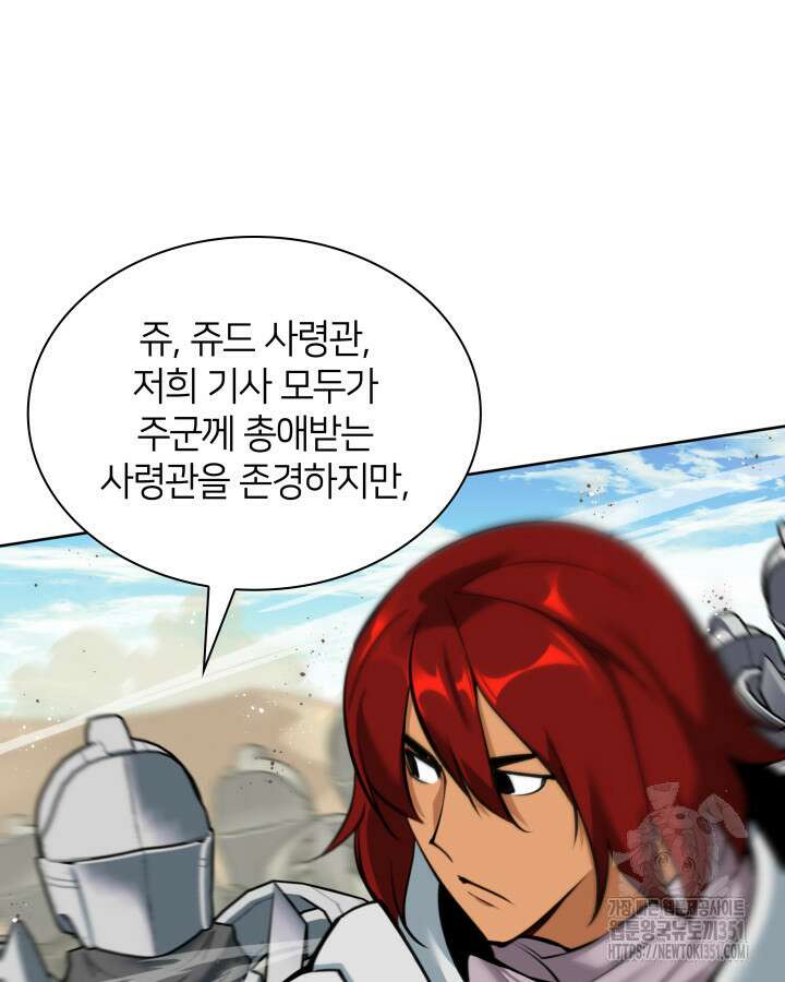 템빨(카카오) 247화 9