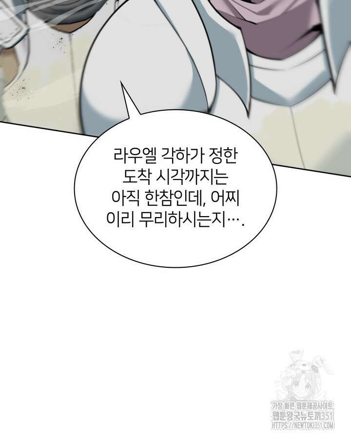 템빨(카카오) 247화 10