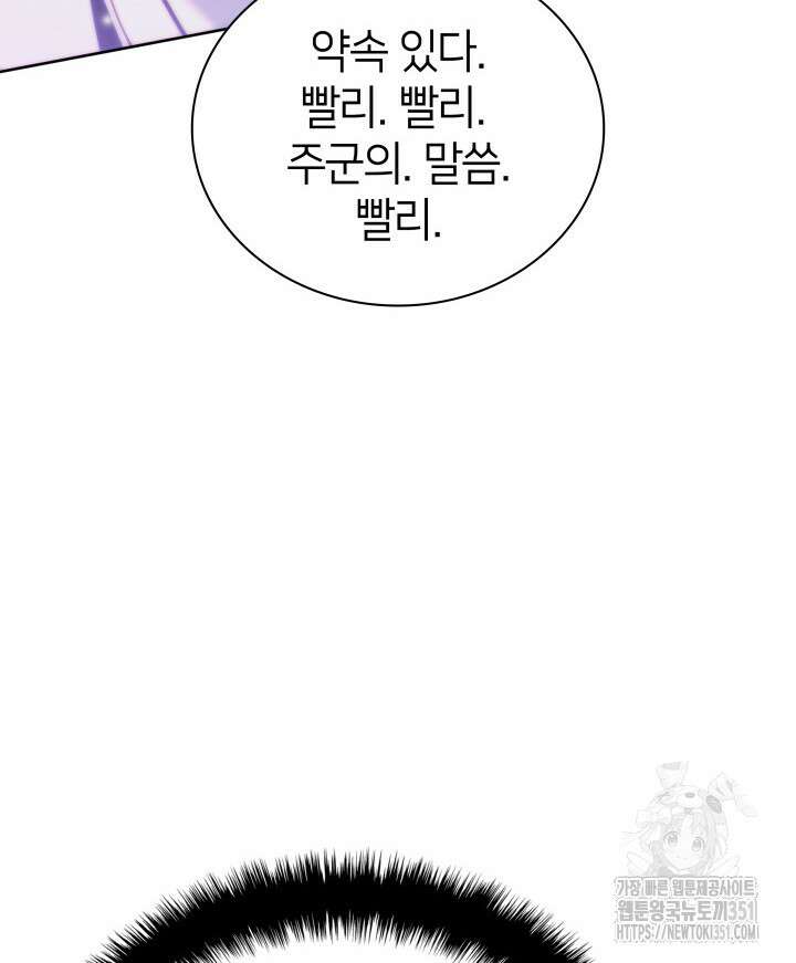 템빨(카카오) 247화 13