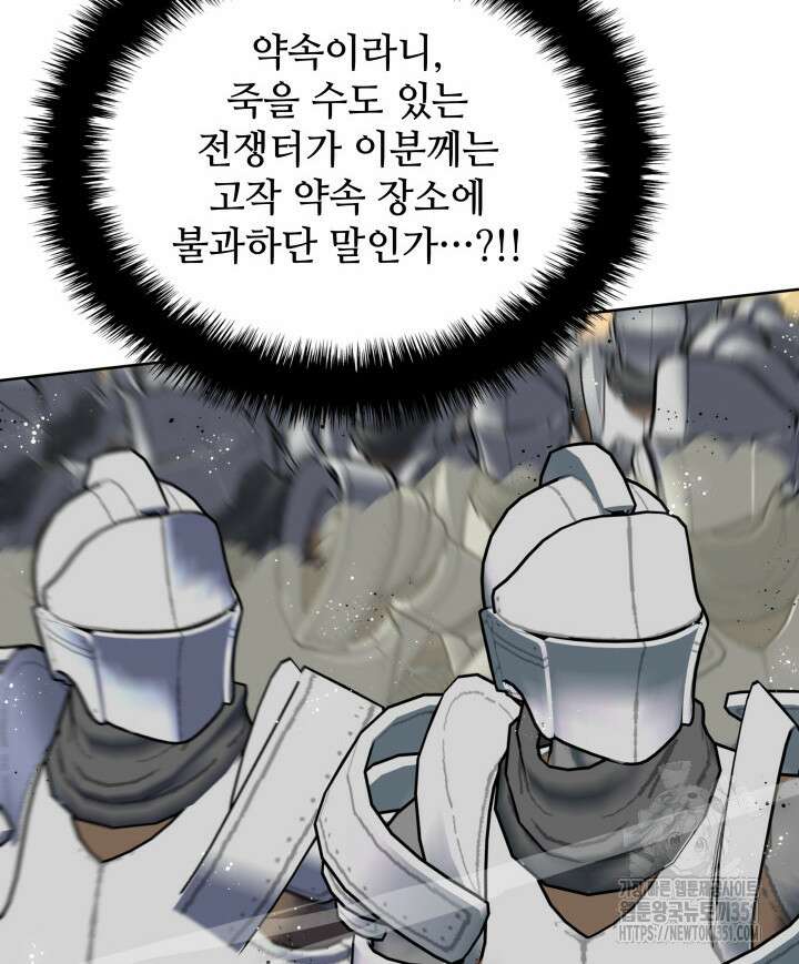 템빨(카카오) 247화 14