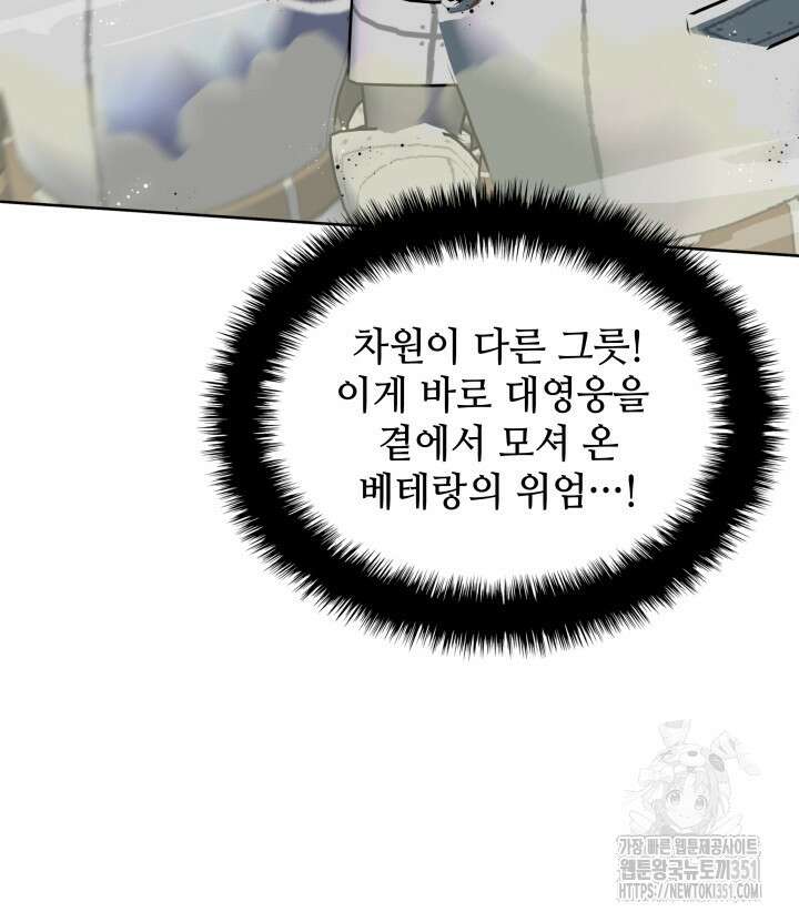 템빨(카카오) 247화 15