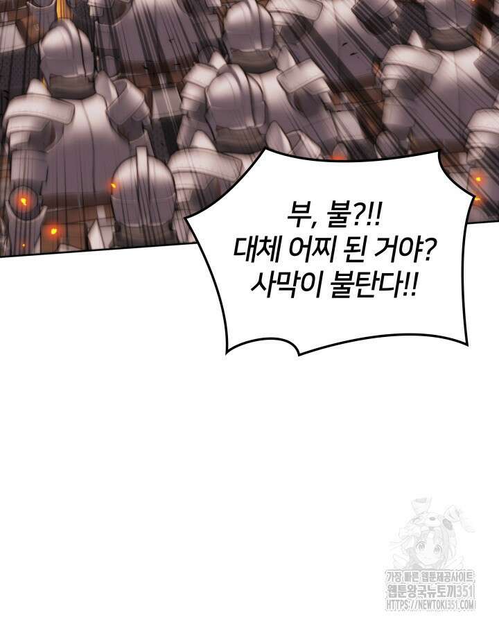 템빨(카카오) 247화 18
