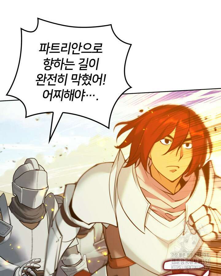템빨(카카오) 247화 19