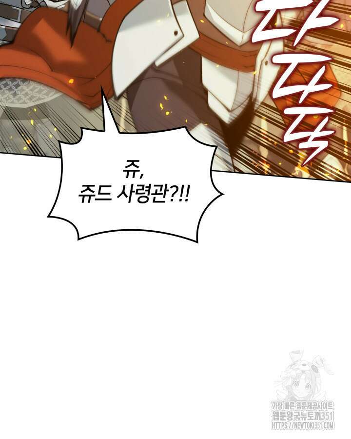 템빨(카카오) 247화 20