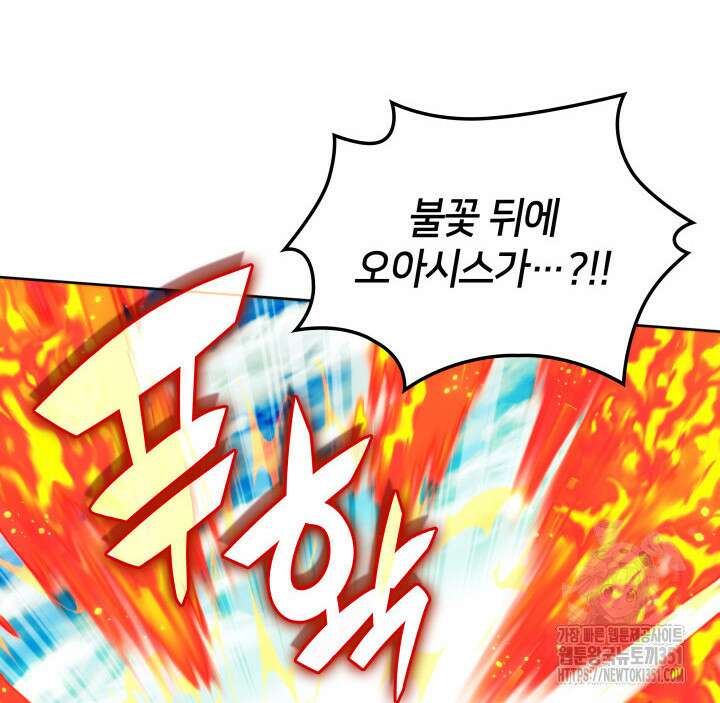 템빨(카카오) 247화 21