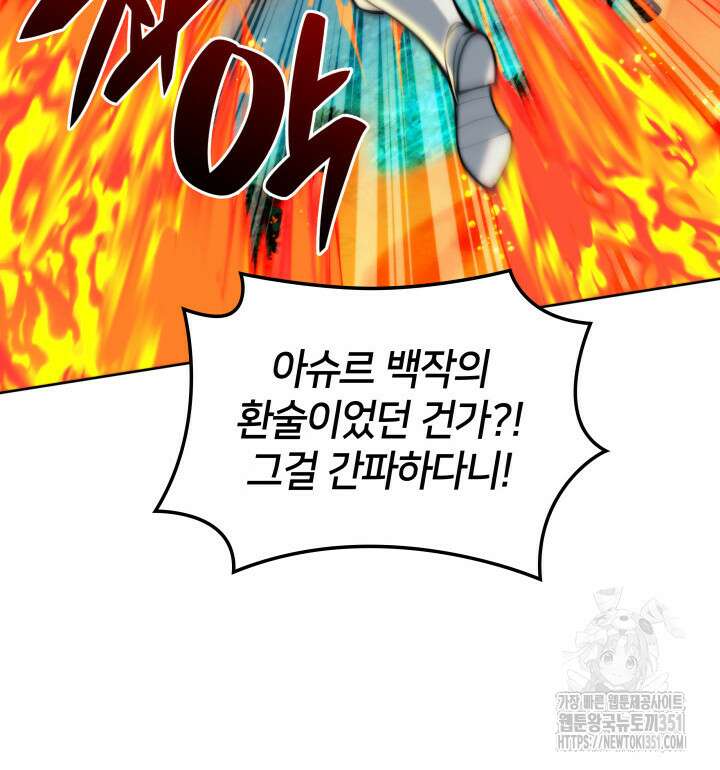 템빨(카카오) 247화 23