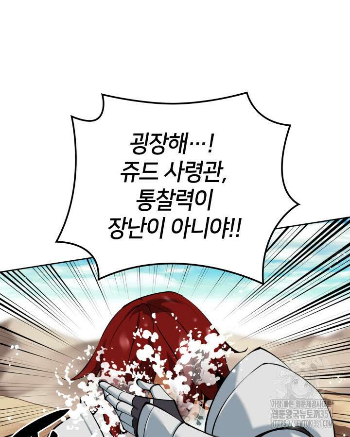 템빨(카카오) 247화 24