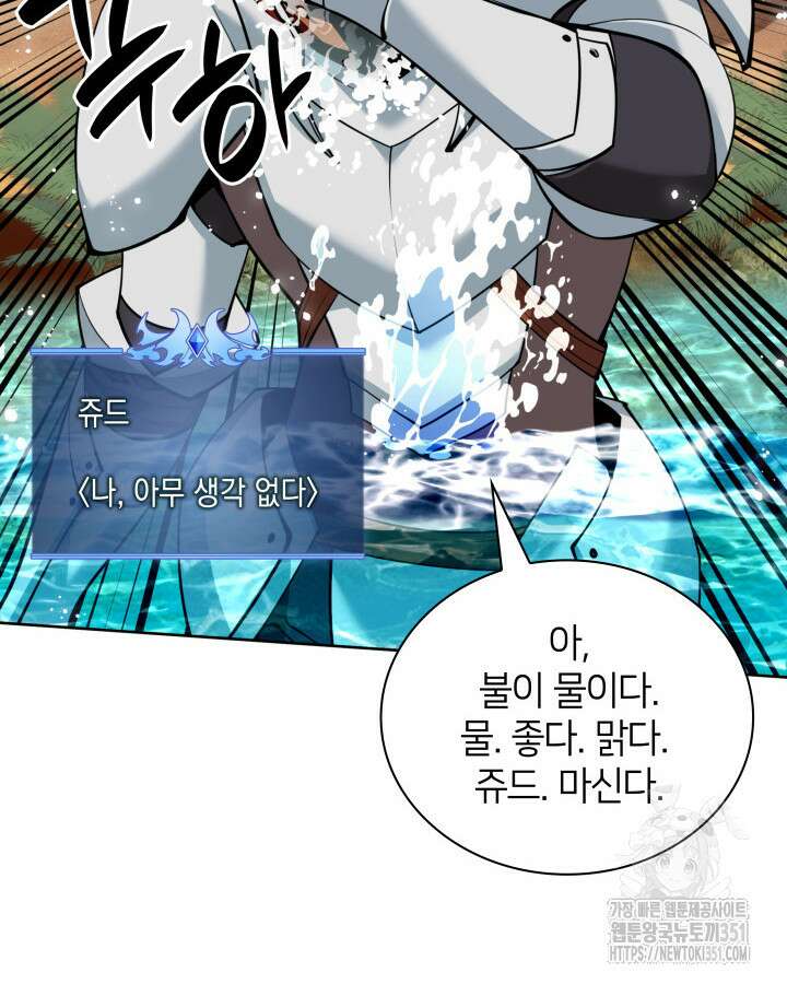 템빨(카카오) 247화 25