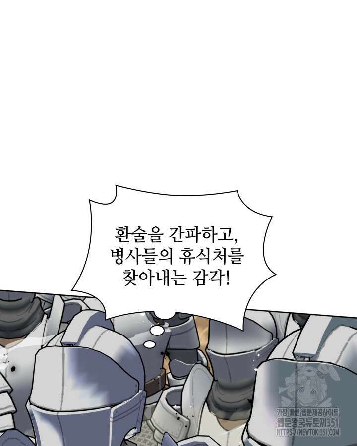 템빨(카카오) 247화 26