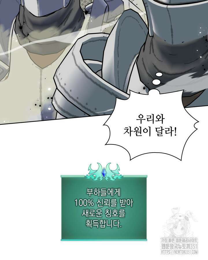 템빨(카카오) 247화 27