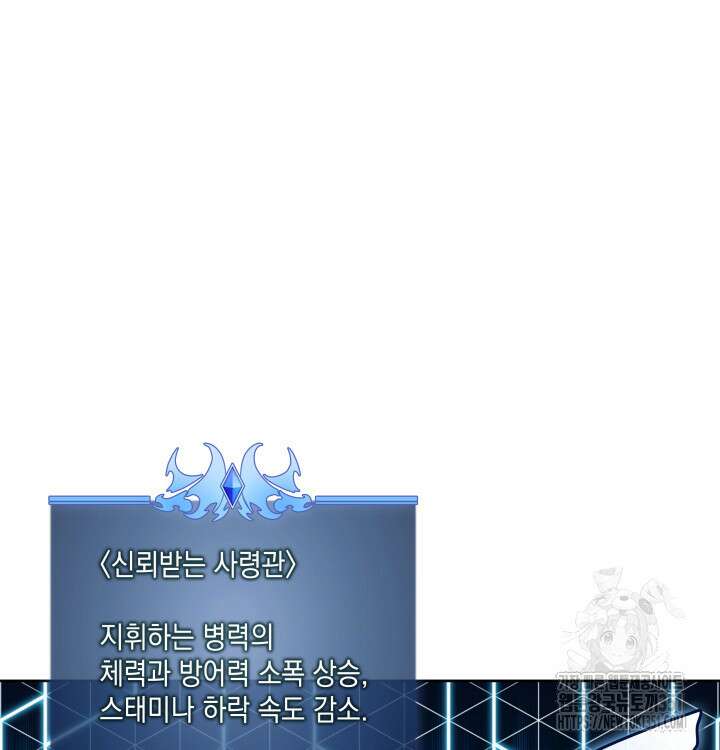템빨(카카오) 247화 28