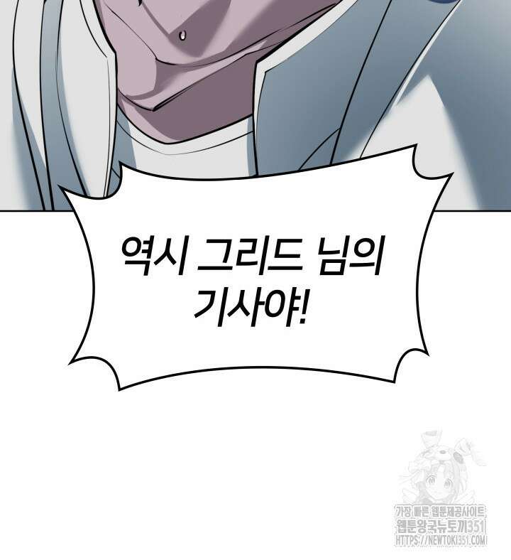 템빨(카카오) 247화 30