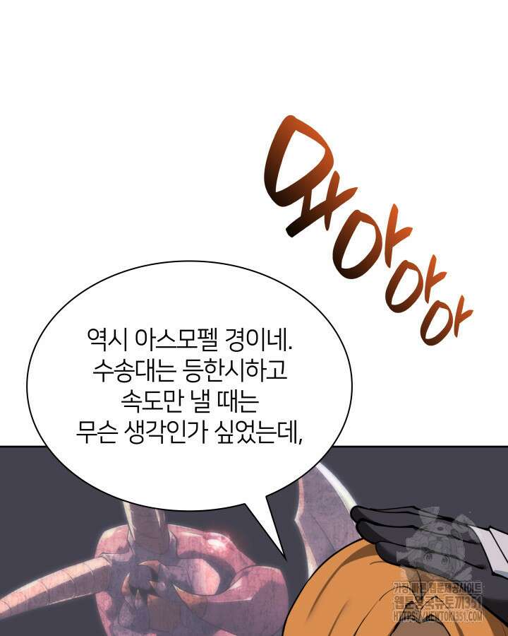 템빨(카카오) 247화 31