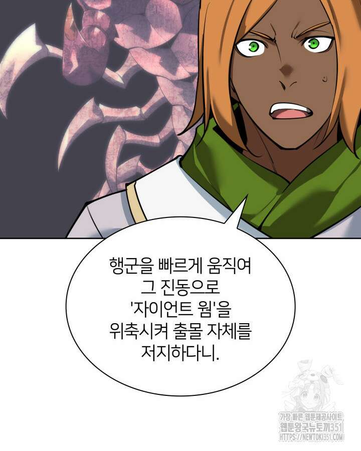 템빨(카카오) 247화 32