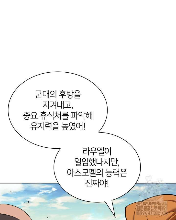 템빨(카카오) 247화 33