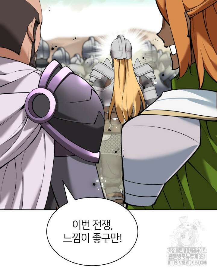 템빨(카카오) 247화 34