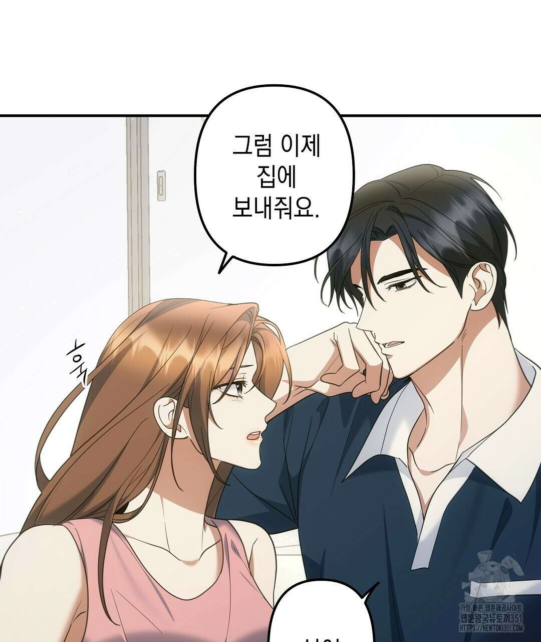부서진 것들을 위하여 41화 4