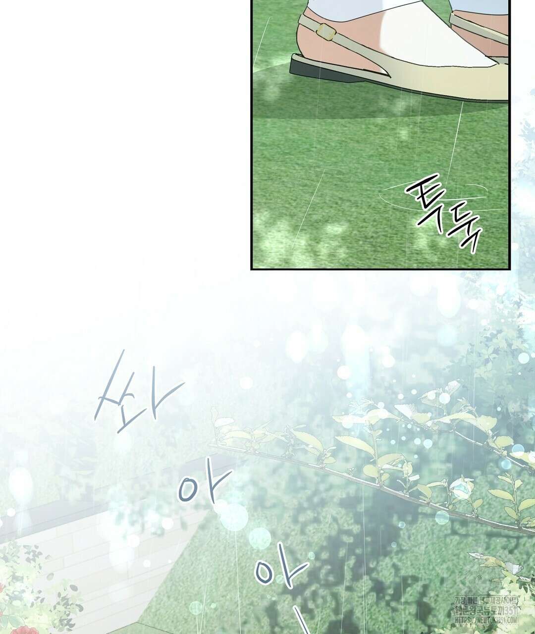 부서진 것들을 위하여 41화 14