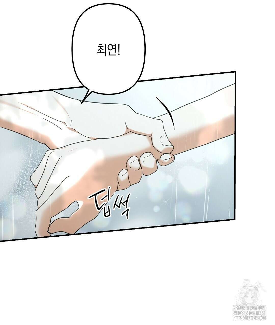 부서진 것들을 위하여 41화 22