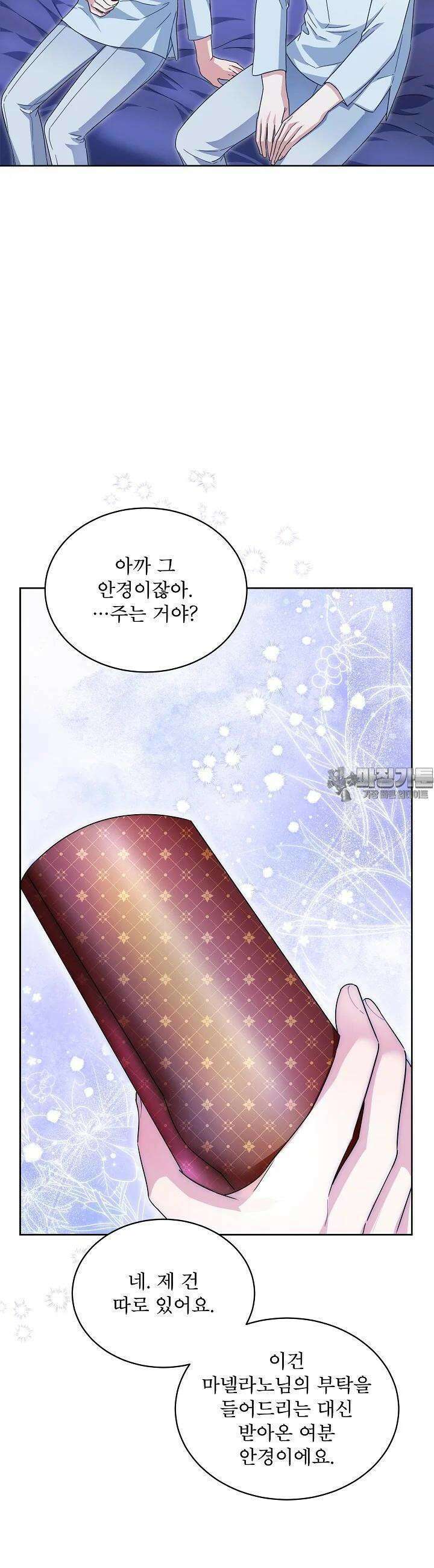 집착 시종으로 살아남기 44화 3