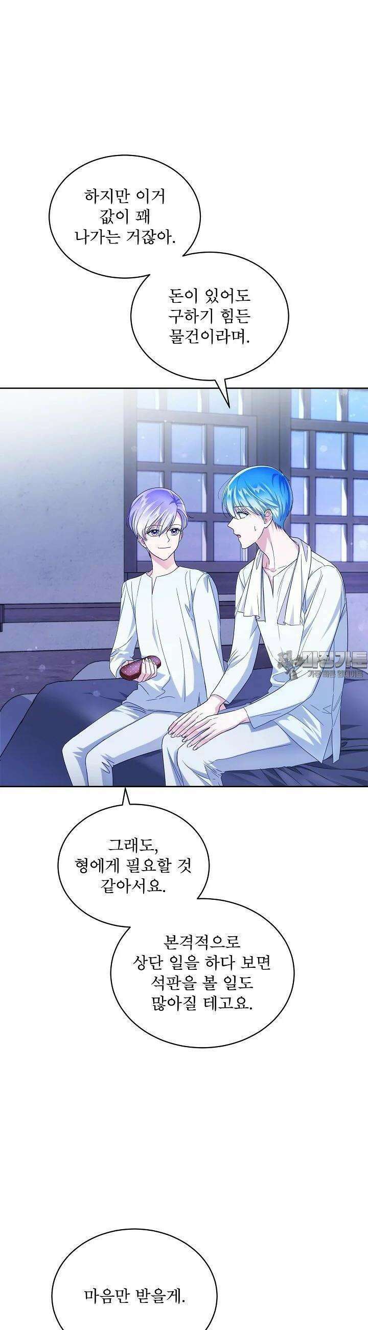 집착 시종으로 살아남기 44화 4
