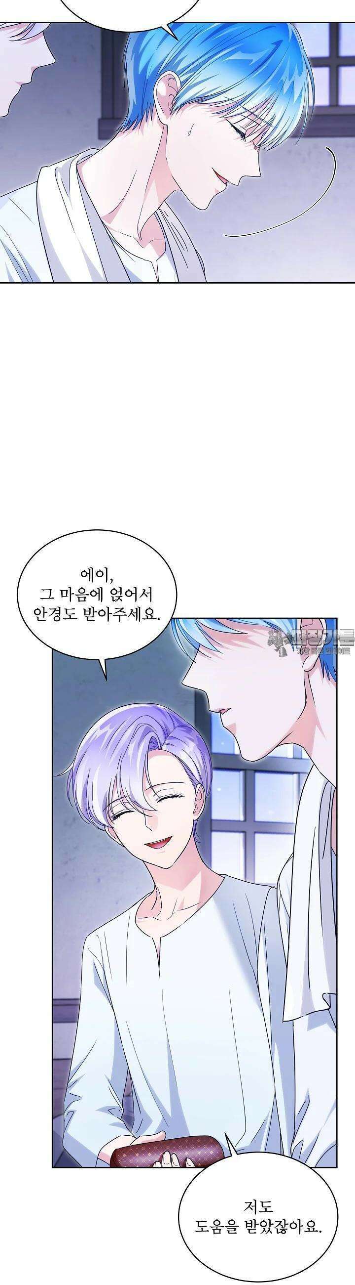 집착 시종으로 살아남기 44화 5