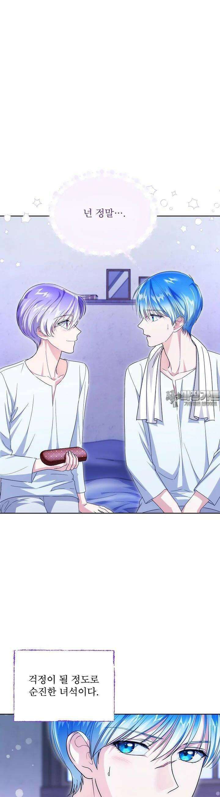 집착 시종으로 살아남기 44화 6
