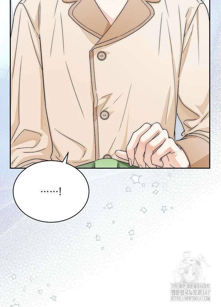 집착 시종으로 살아남기 51화 5