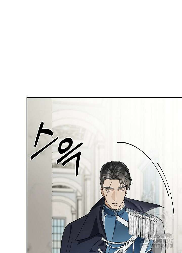 집착 시종으로 살아남기 51화 14