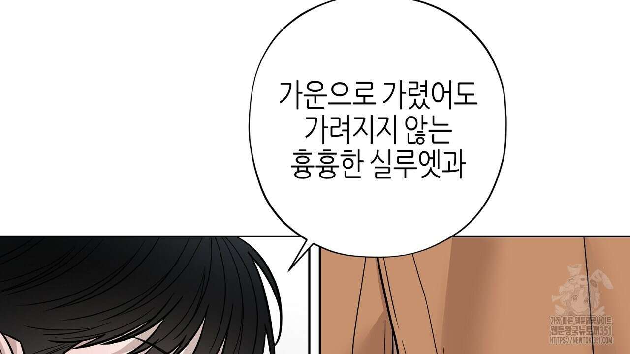 캐치업 13화 2