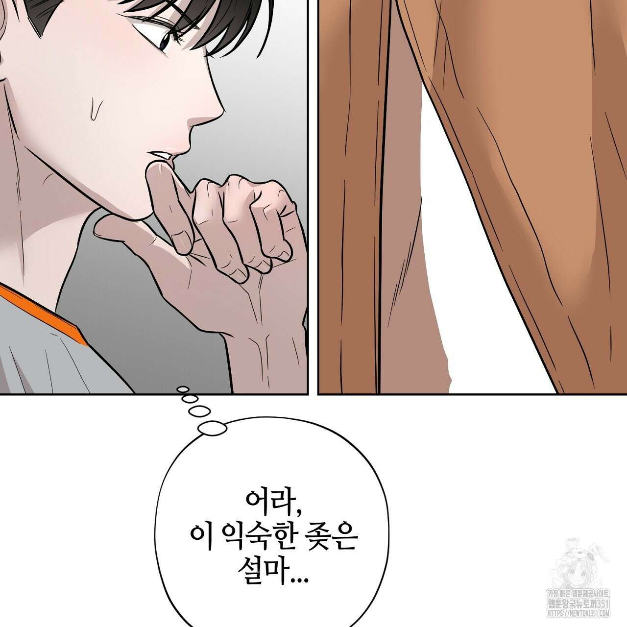 캐치업 13화 3