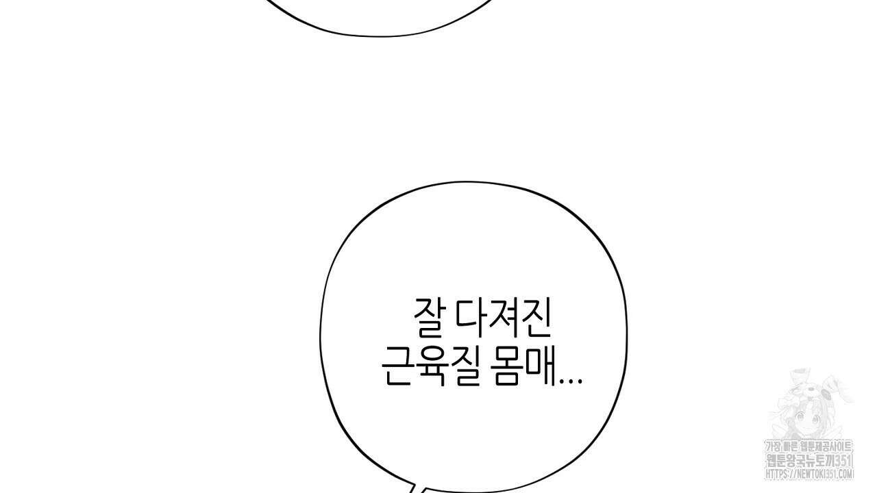캐치업 13화 4