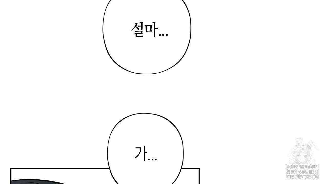 캐치업 13화 6