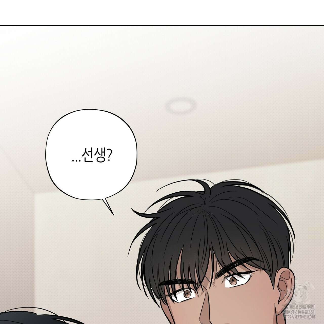 캐치업 13화 11