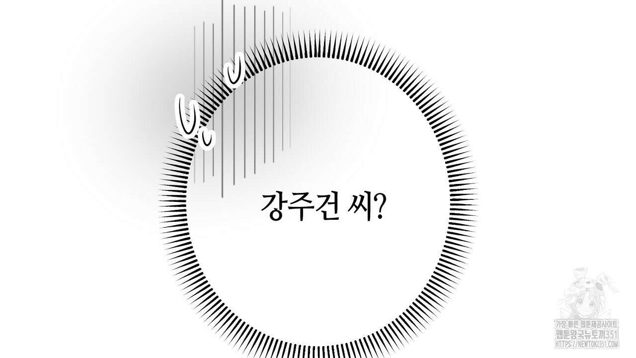 캐치업 13화 14