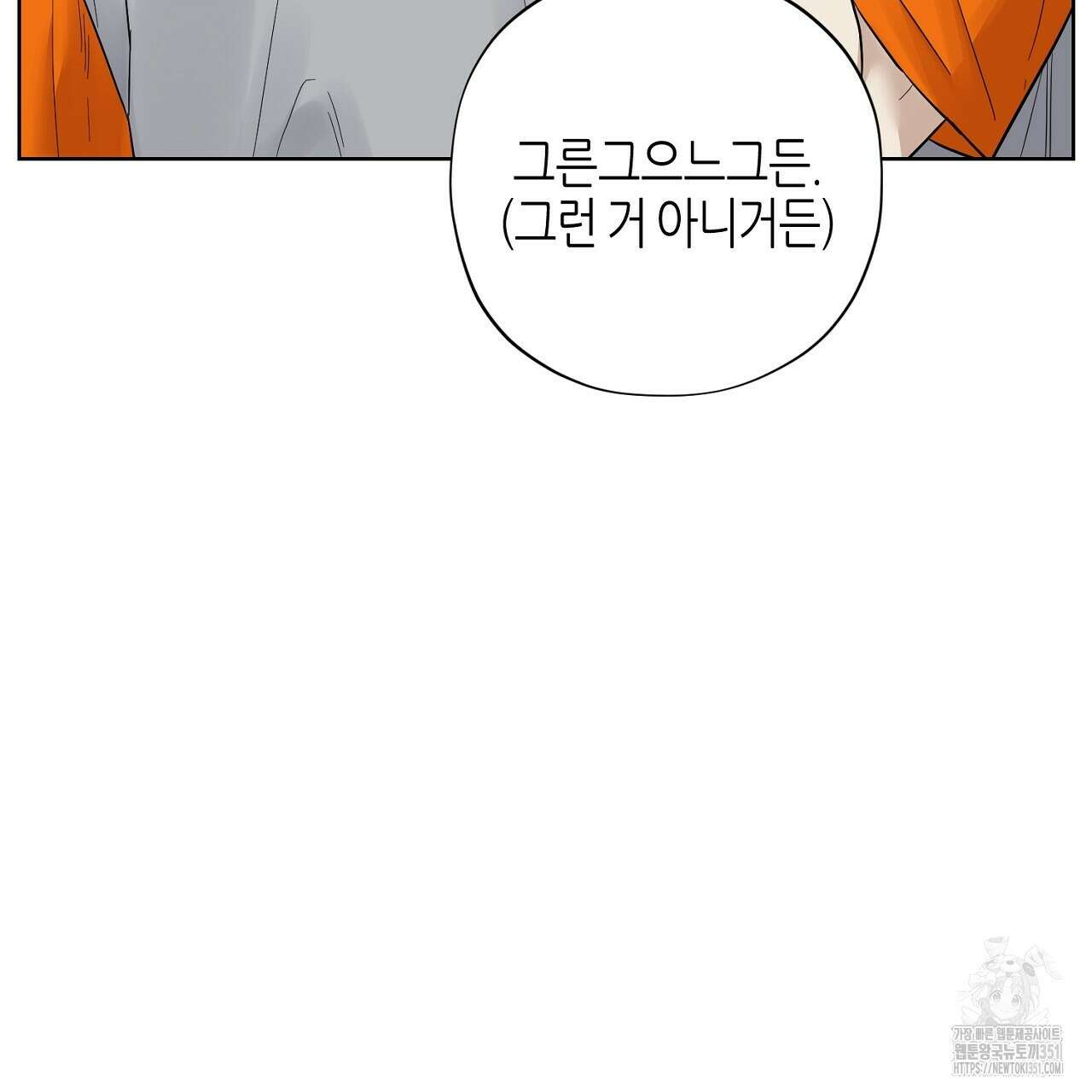캐치업 13화 21