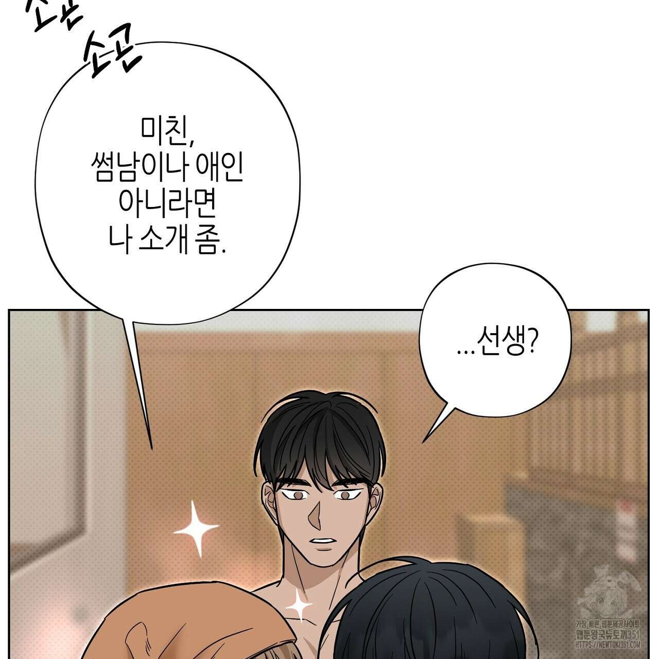 캐치업 13화 23