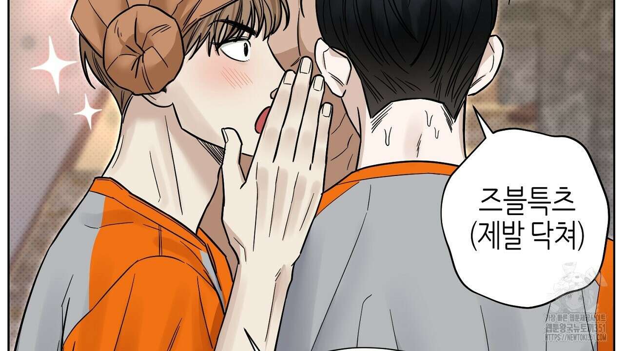 캐치업 13화 24