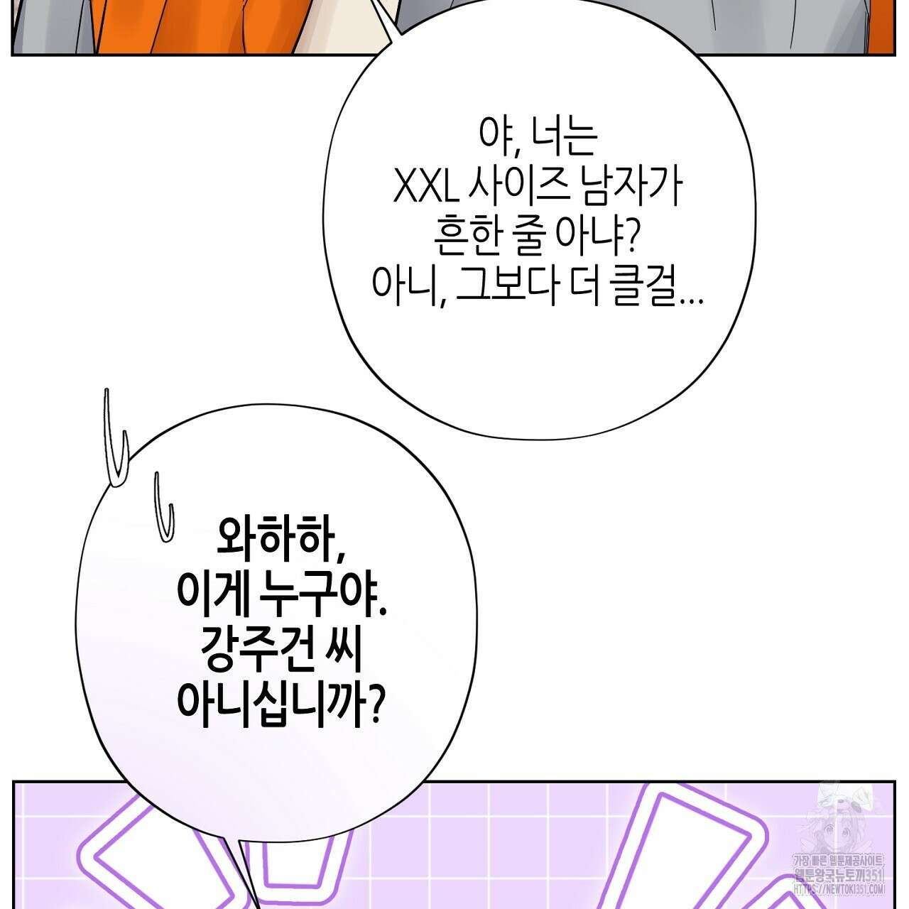 캐치업 13화 25
