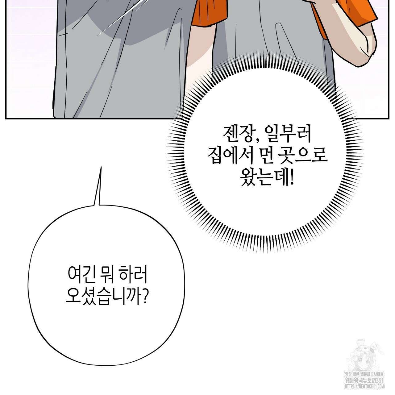 캐치업 13화 27