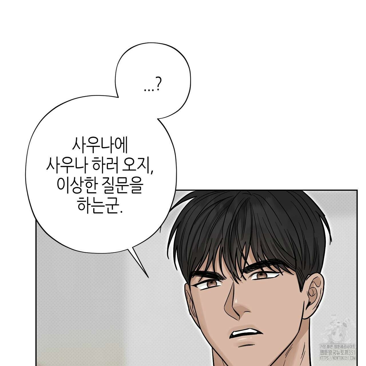 캐치업 13화 29