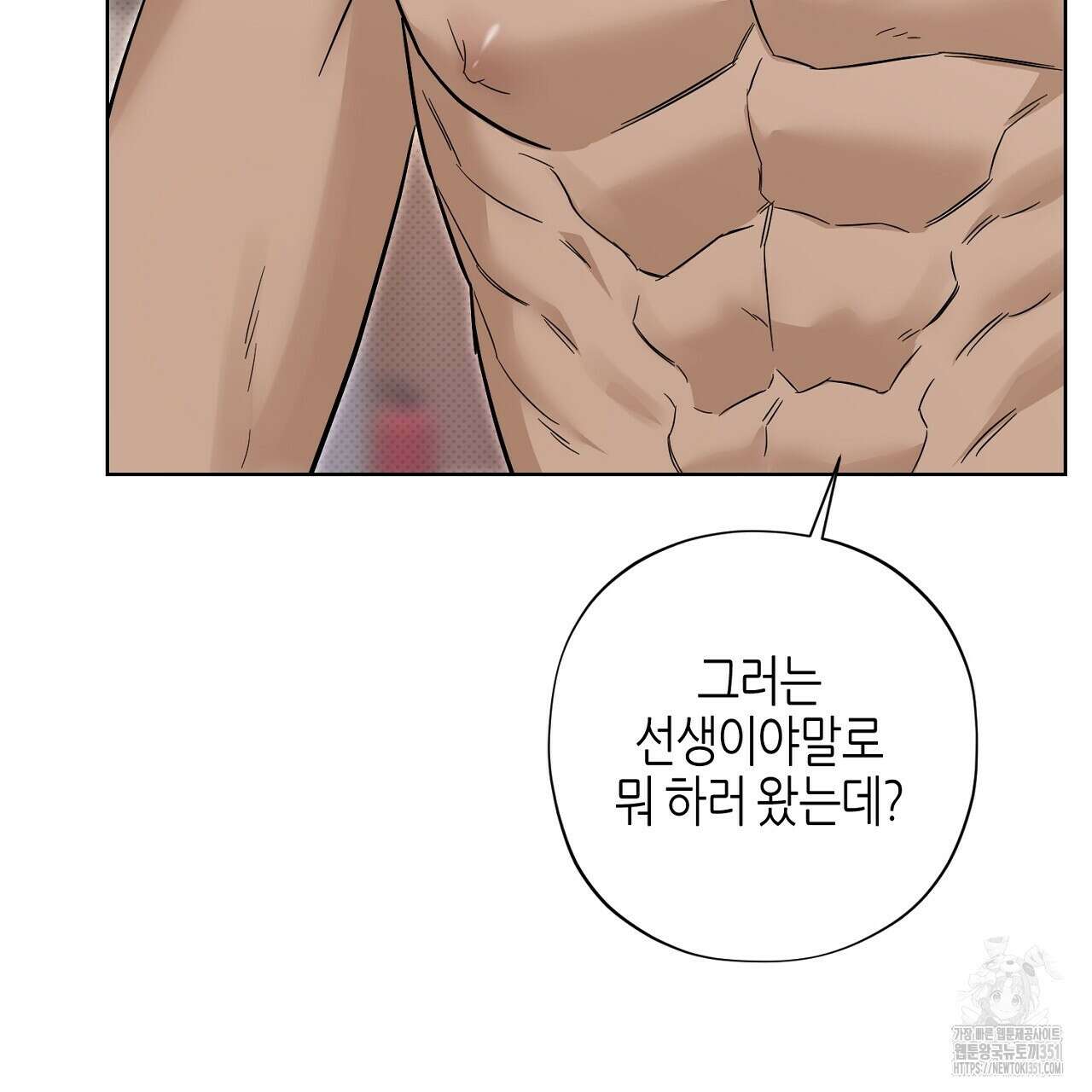 캐치업 13화 31