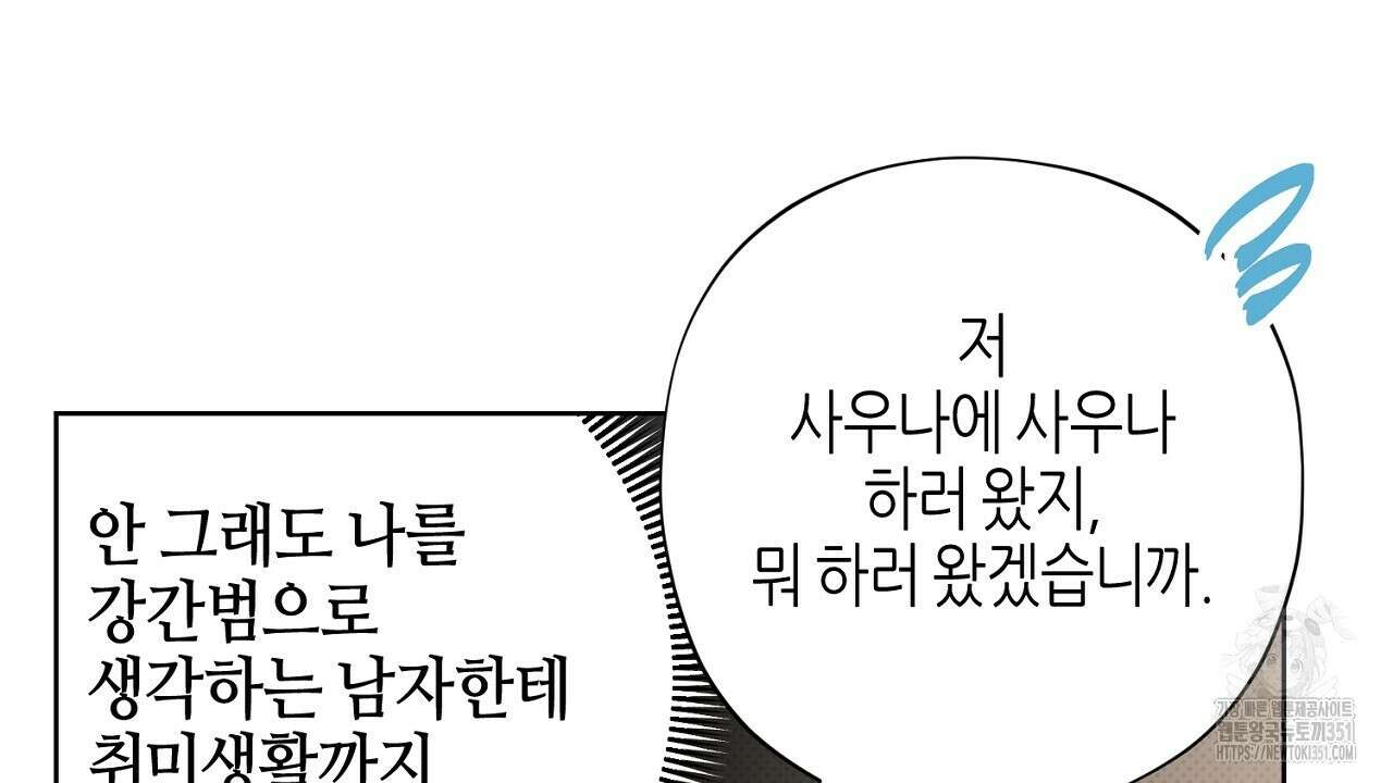 캐치업 13화 32